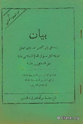 1924 - Reply to the Supreme Islamic Council communique